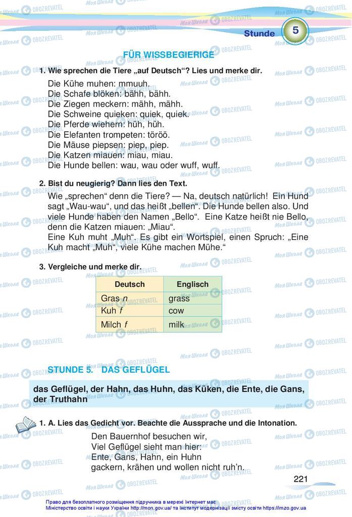 Підручники Німецька мова 5 клас сторінка 221