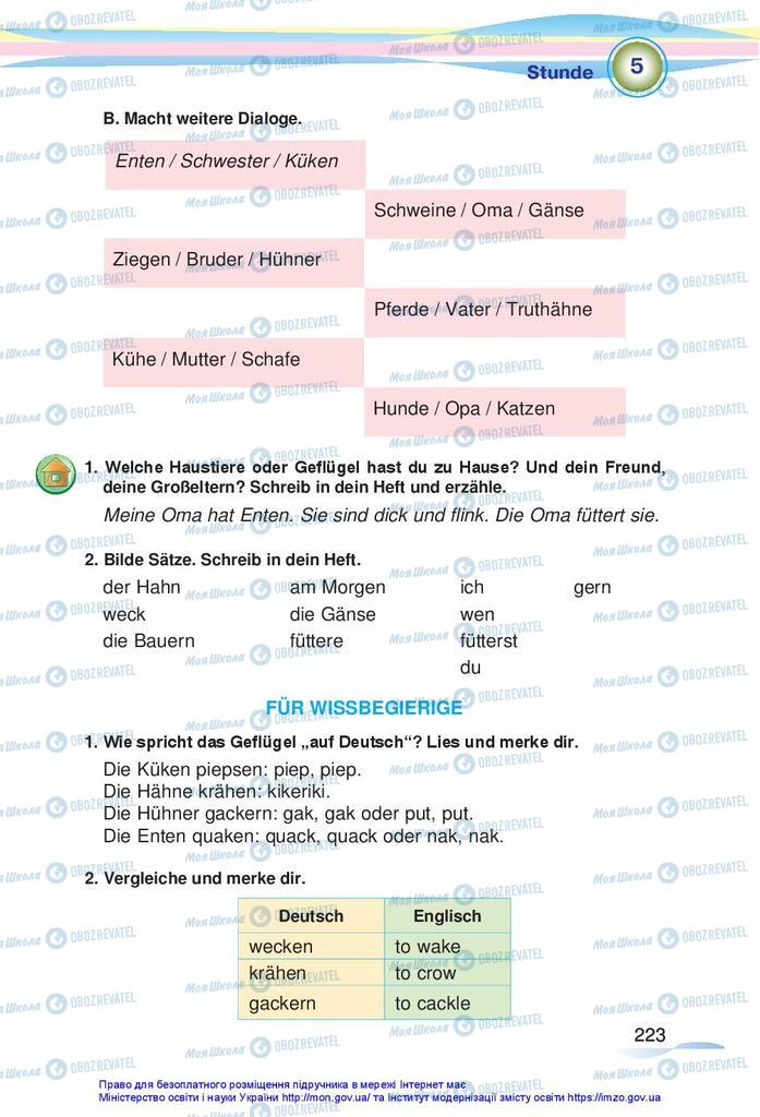 Учебники Немецкий язык 5 класс страница 223