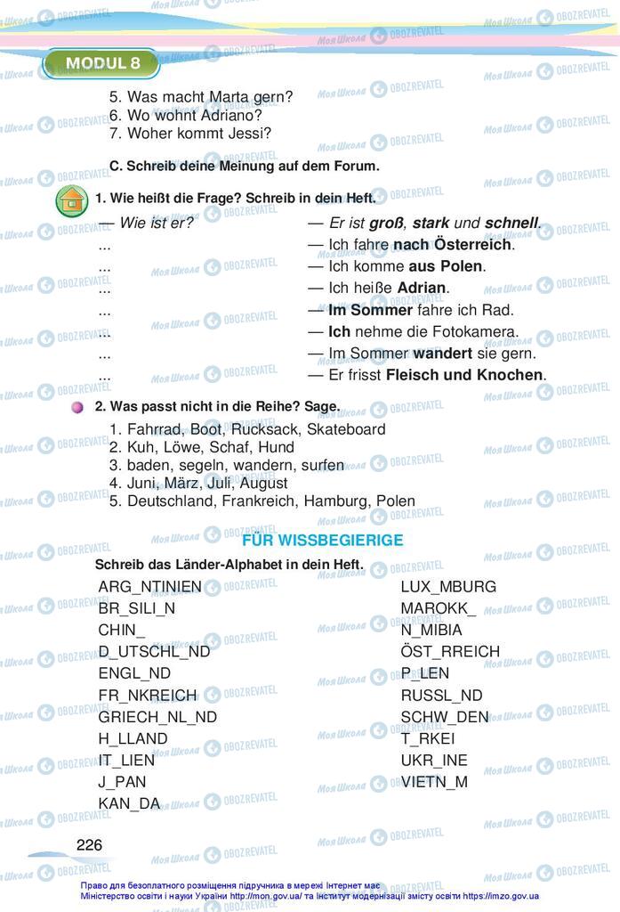 Учебники Немецкий язык 5 класс страница 226