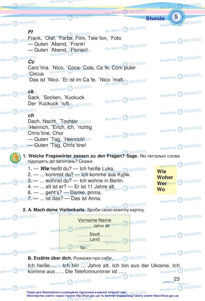 Підручники Німецька мова 5 клас сторінка 23