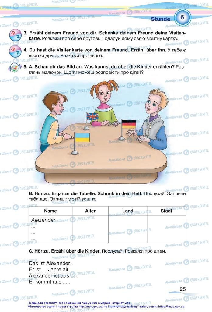 Учебники Немецкий язык 5 класс страница 25