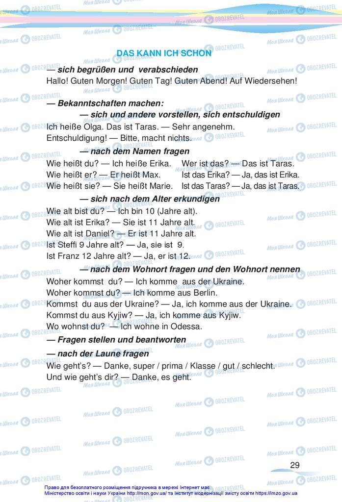 Учебники Немецкий язык 5 класс страница  29