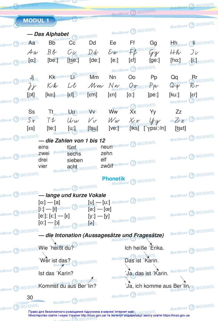 Учебники Немецкий язык 5 класс страница  30