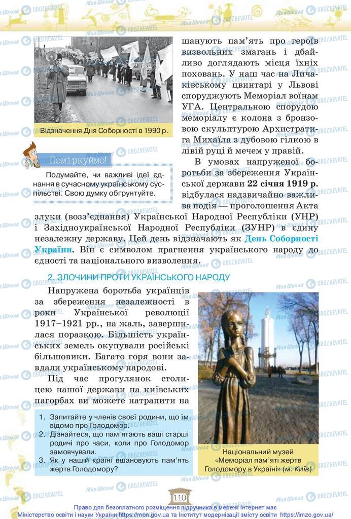 Підручники Історія України 5 клас сторінка 110