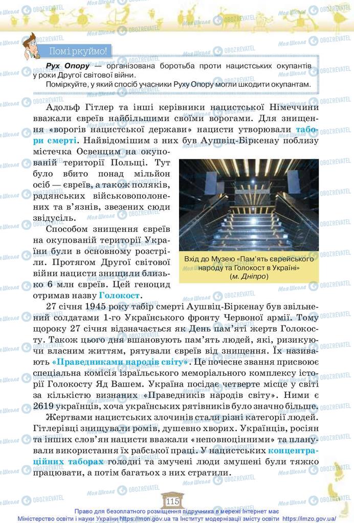 Підручники Історія України 5 клас сторінка 115