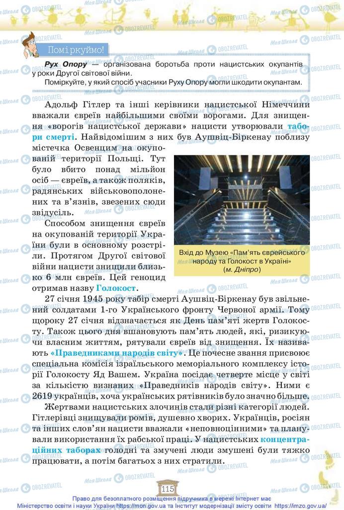 Учебники История Украины 5 класс страница 115