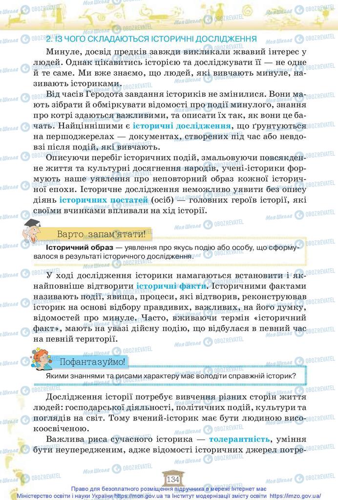 Учебники История Украины 5 класс страница 134