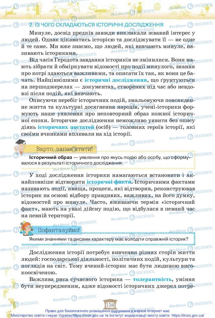 Підручники Історія України 5 клас сторінка 134