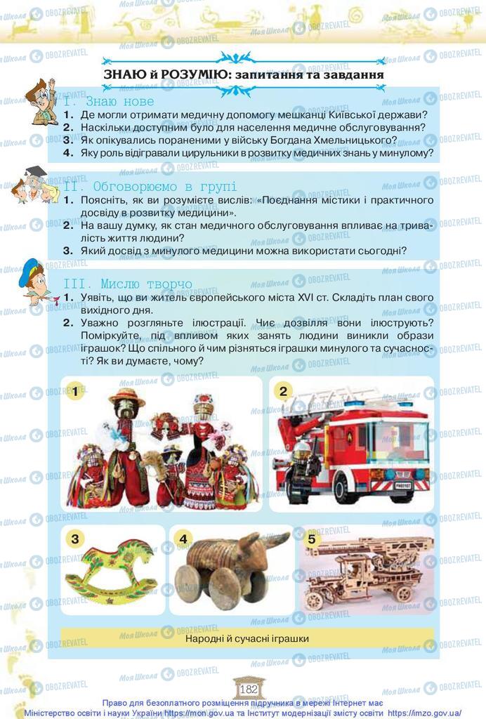 Підручники Історія України 5 клас сторінка 182