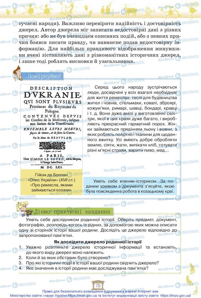 Підручники Історія України 5 клас сторінка 75