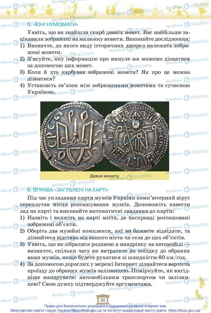 Учебники История Украины 5 класс страница 89