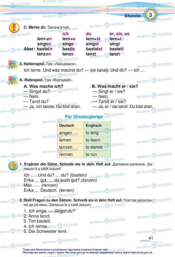 Учебники Немецкий язык 5 класс страница 41