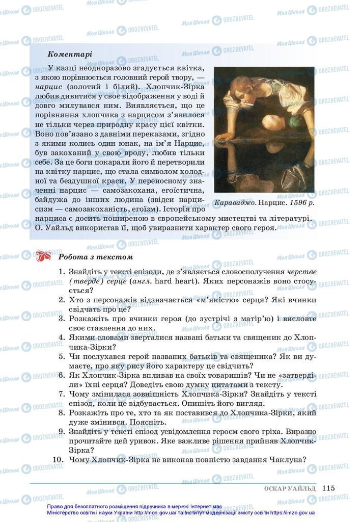 Учебники Зарубежная литература 5 класс страница 115