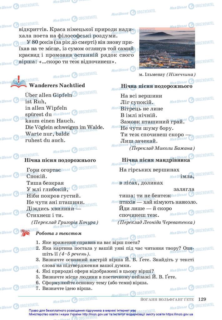 Підручники Зарубіжна література 5 клас сторінка 129