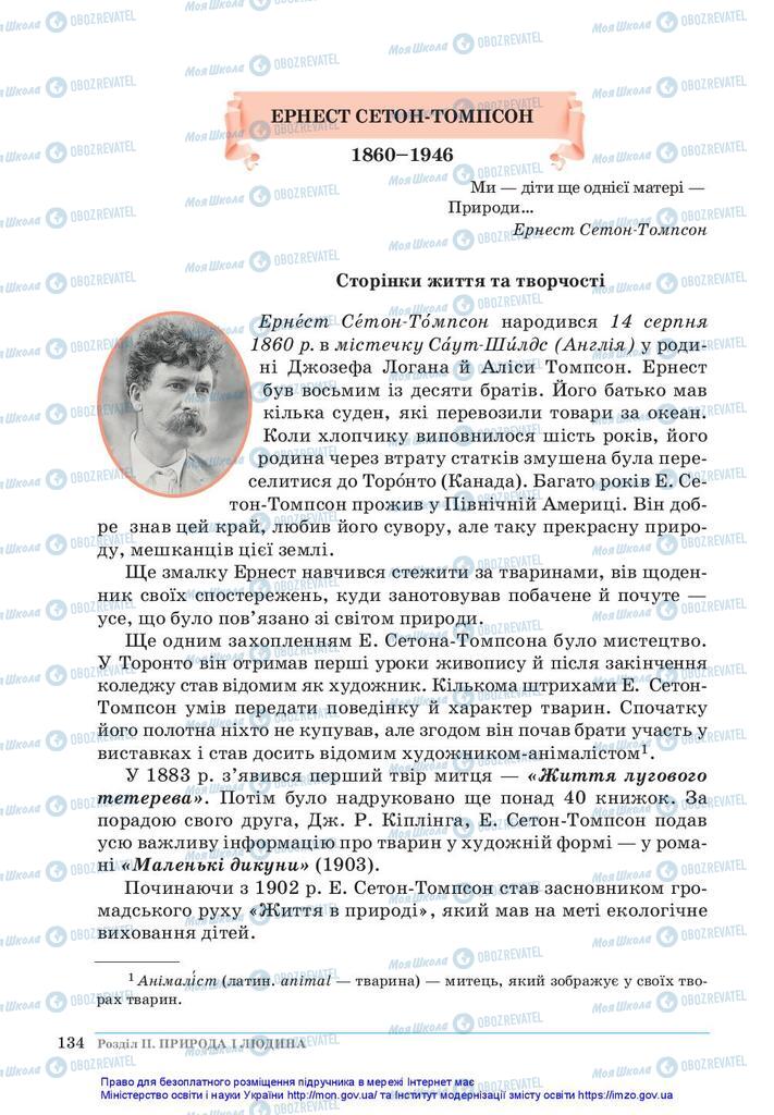 Підручники Зарубіжна література 5 клас сторінка 134