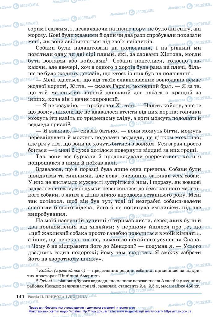 Підручники Зарубіжна література 5 клас сторінка 140