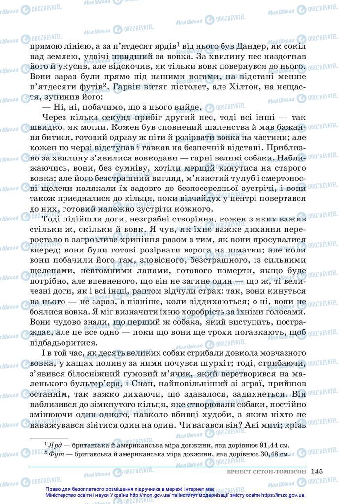 Учебники Зарубежная литература 5 класс страница 145