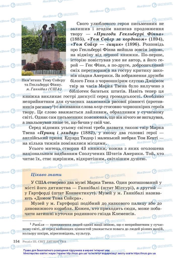 Підручники Зарубіжна література 5 клас сторінка 154