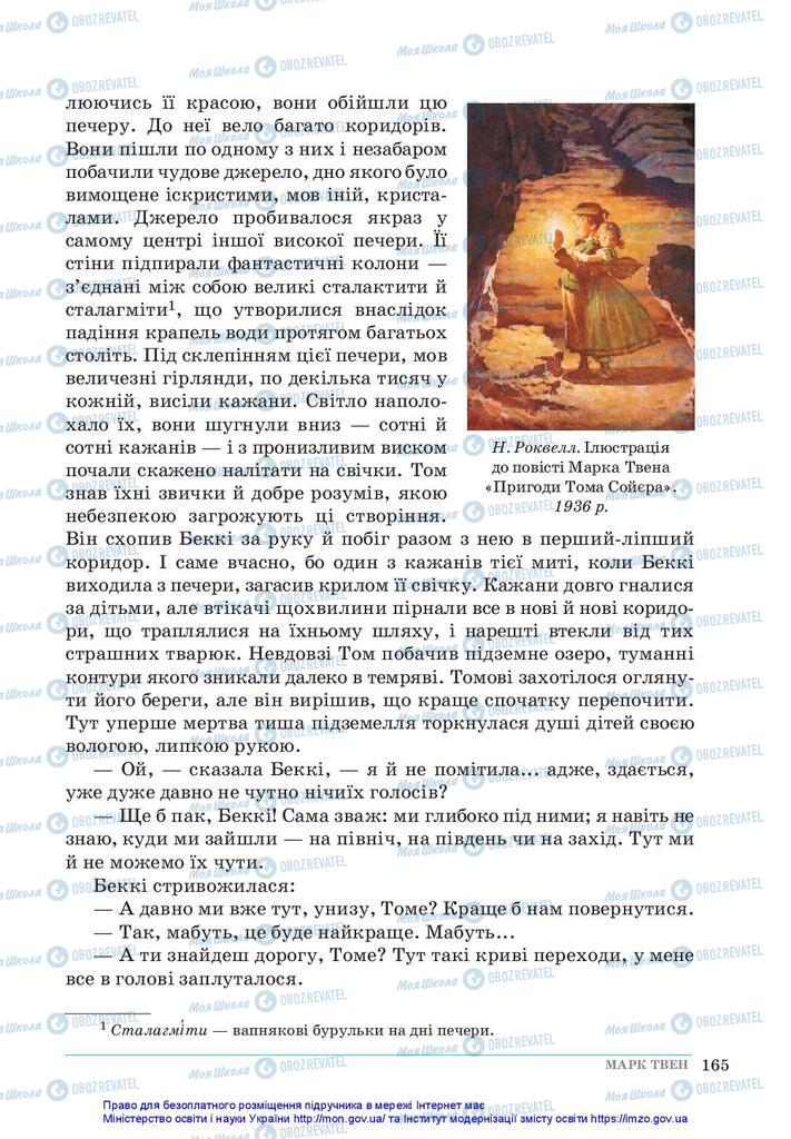 Підручники Зарубіжна література 5 клас сторінка 165