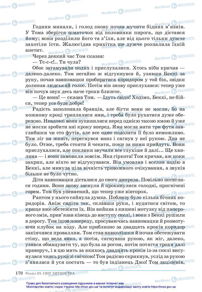 Підручники Зарубіжна література 5 клас сторінка 170