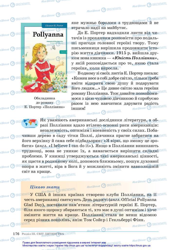 Учебники Зарубежная литература 5 класс страница 176