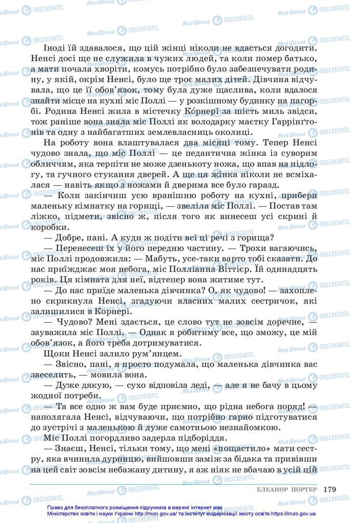 Учебники Зарубежная литература 5 класс страница 179