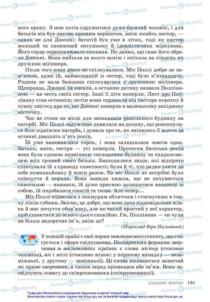 Підручники Зарубіжна література 5 клас сторінка 181