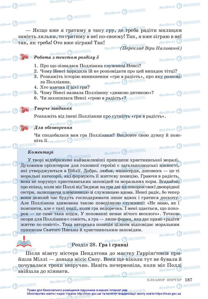 Підручники Зарубіжна література 5 клас сторінка 187