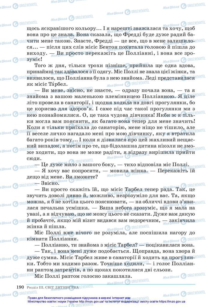 Підручники Зарубіжна література 5 клас сторінка 190