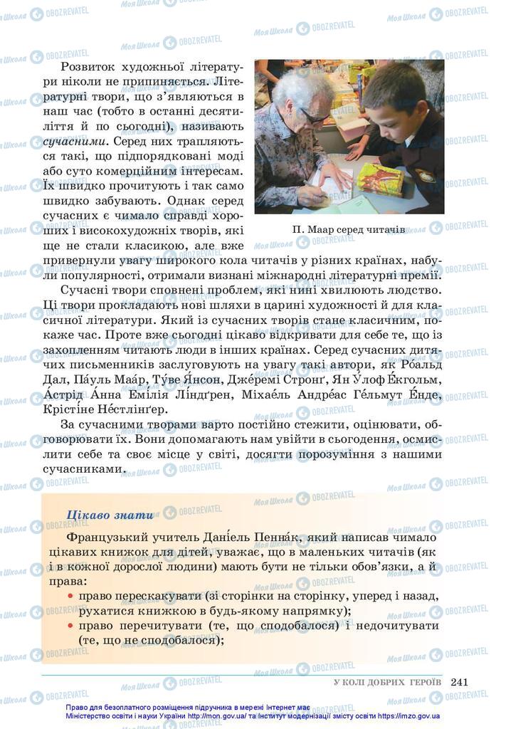 Підручники Зарубіжна література 5 клас сторінка  241