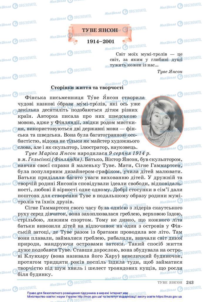 Підручники Зарубіжна література 5 клас сторінка 243