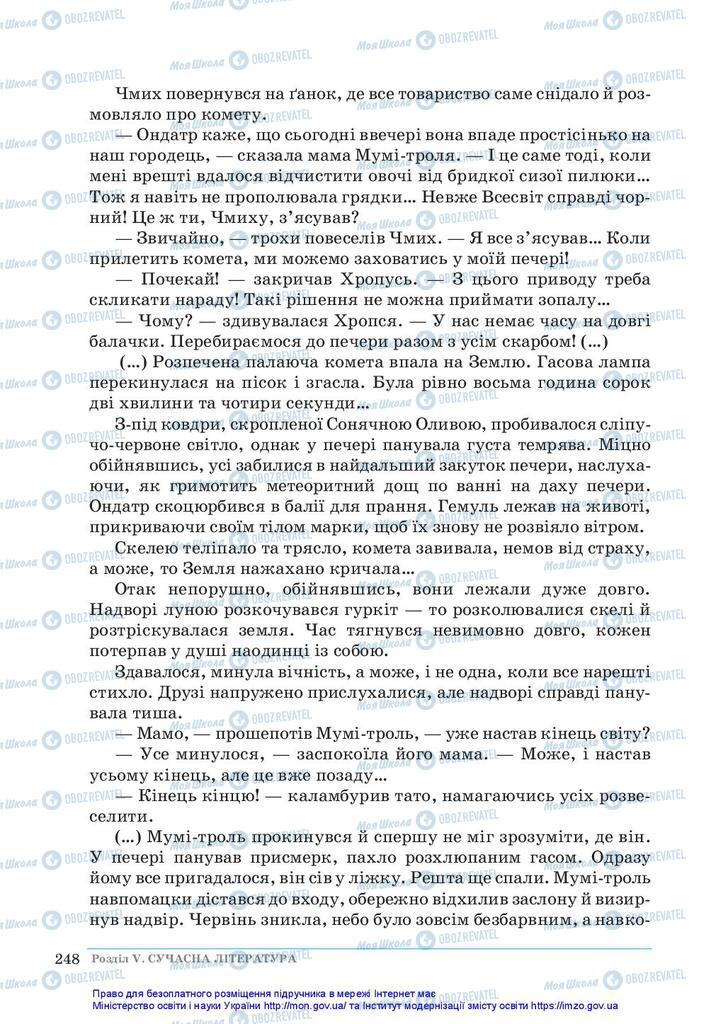 Підручники Зарубіжна література 5 клас сторінка 248