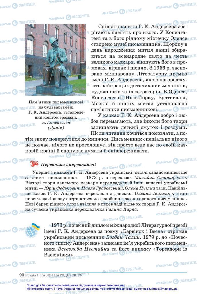 Учебники Зарубежная литература 5 класс страница 90