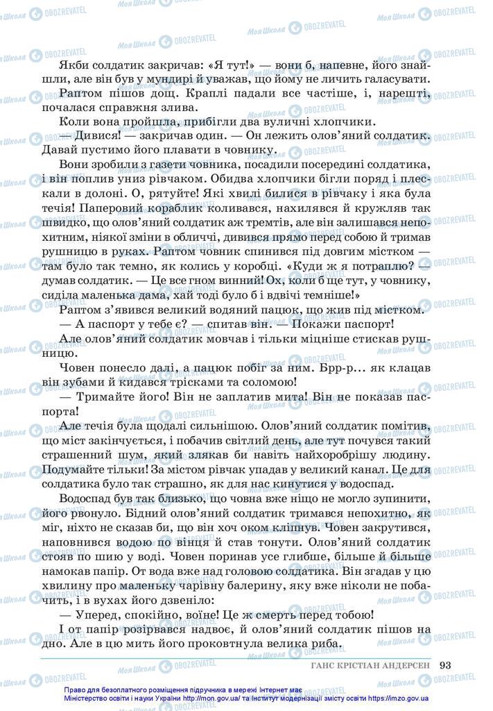 Підручники Зарубіжна література 5 клас сторінка 93