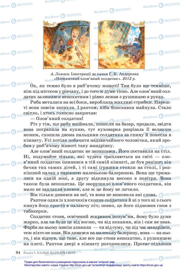 Підручники Зарубіжна література 5 клас сторінка 94