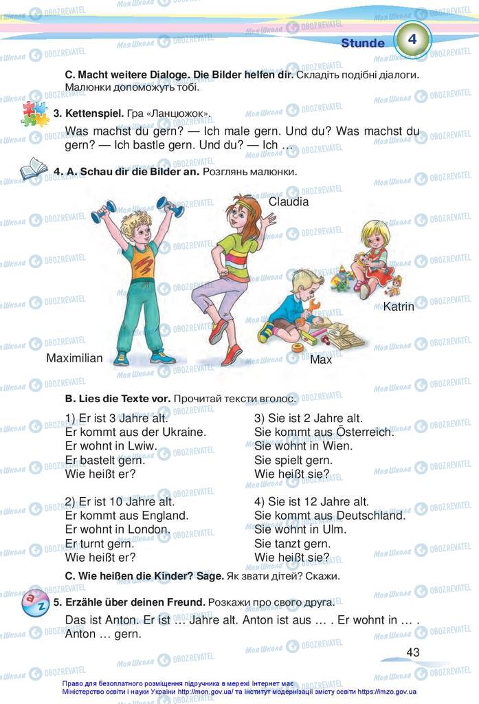 Учебники Немецкий язык 5 класс страница 43