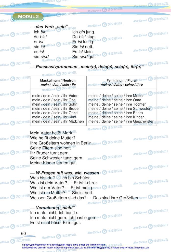 Учебники Немецкий язык 5 класс страница  60