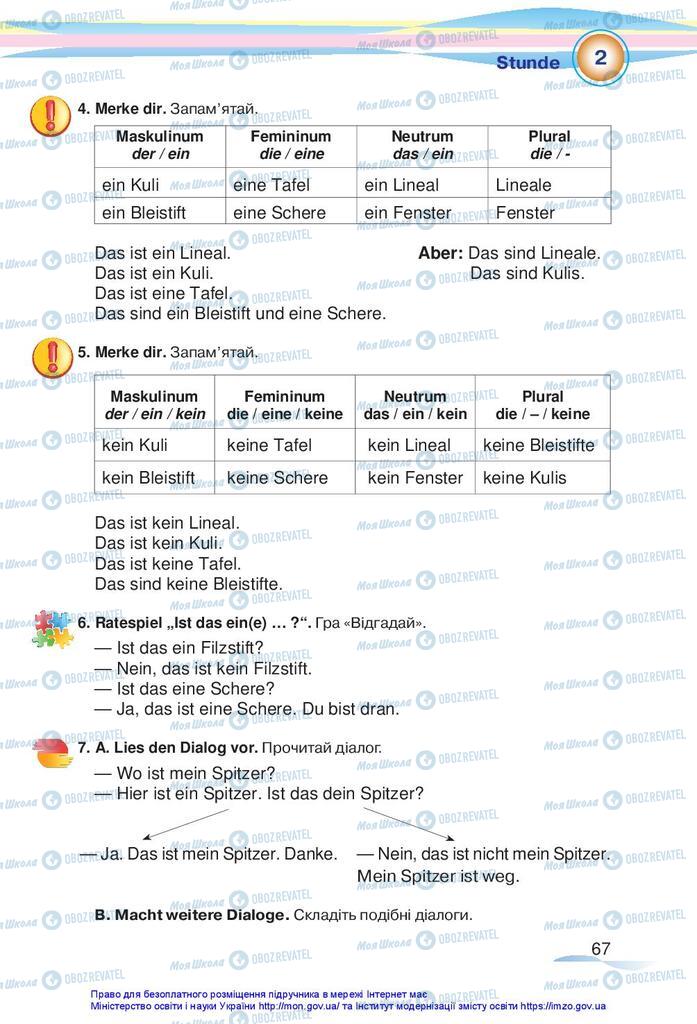 Підручники Німецька мова 5 клас сторінка 67