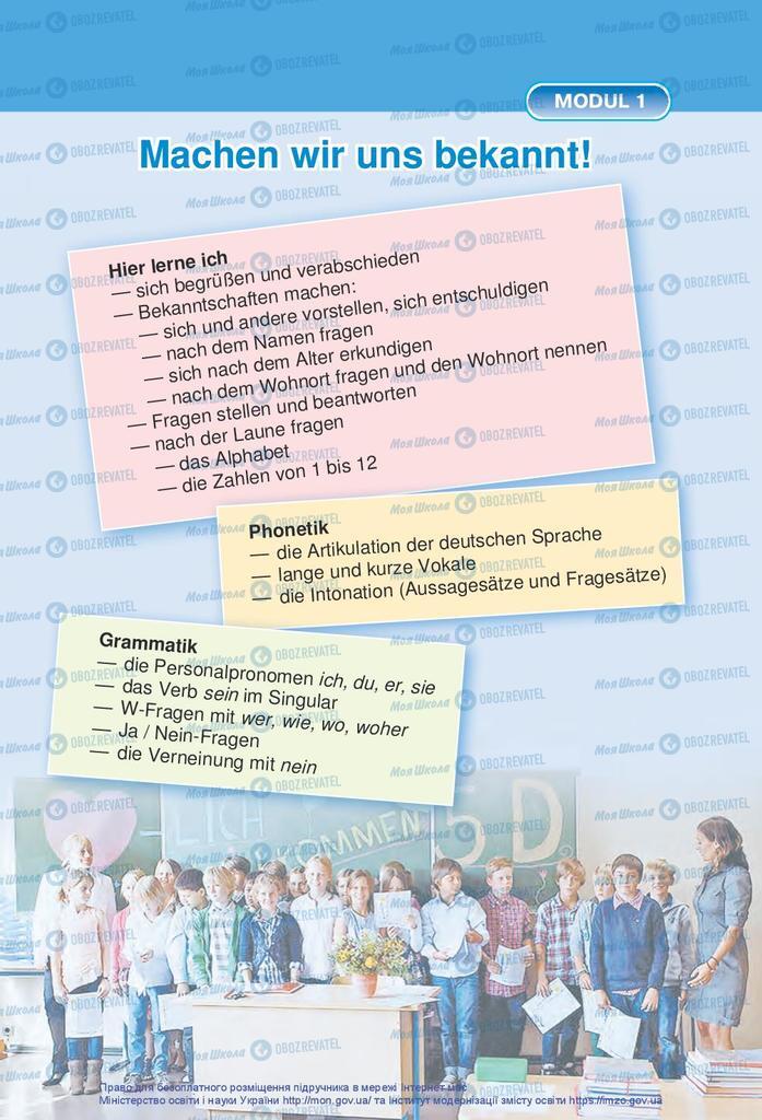 Підручники Німецька мова 5 клас сторінка 5