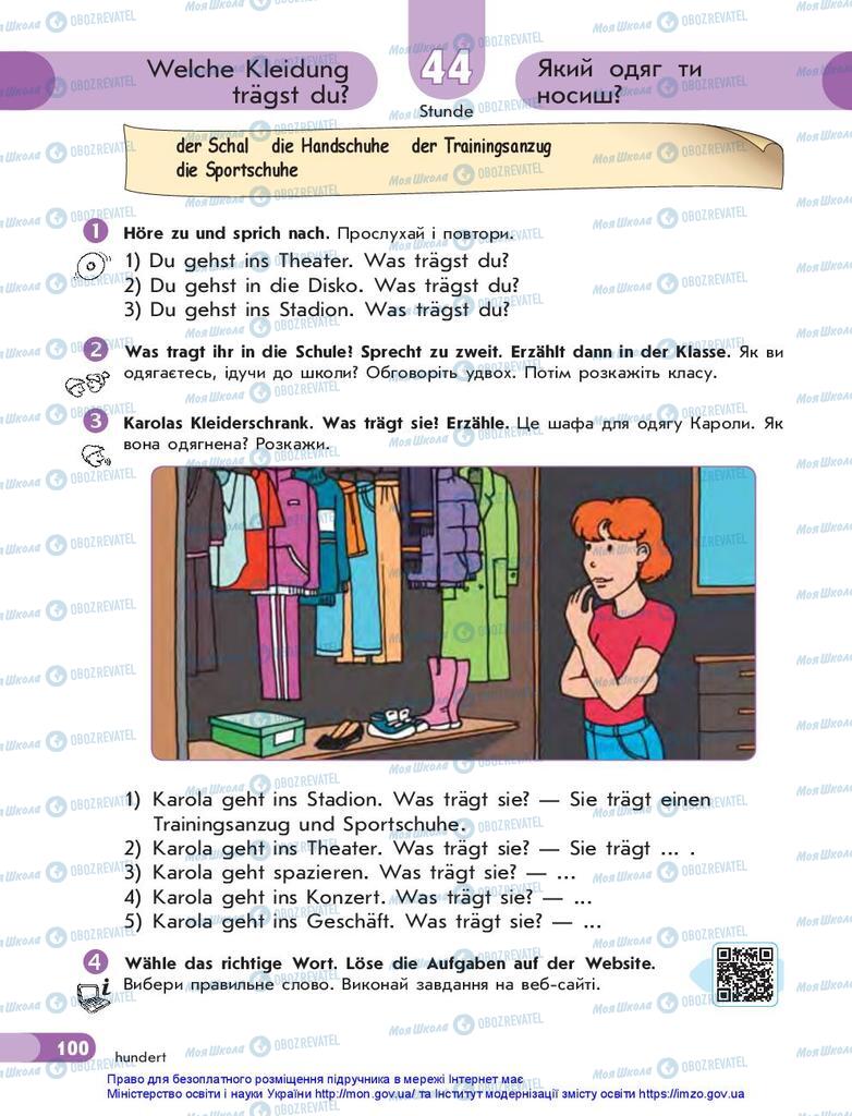 Учебники Немецкий язык 5 класс страница 100