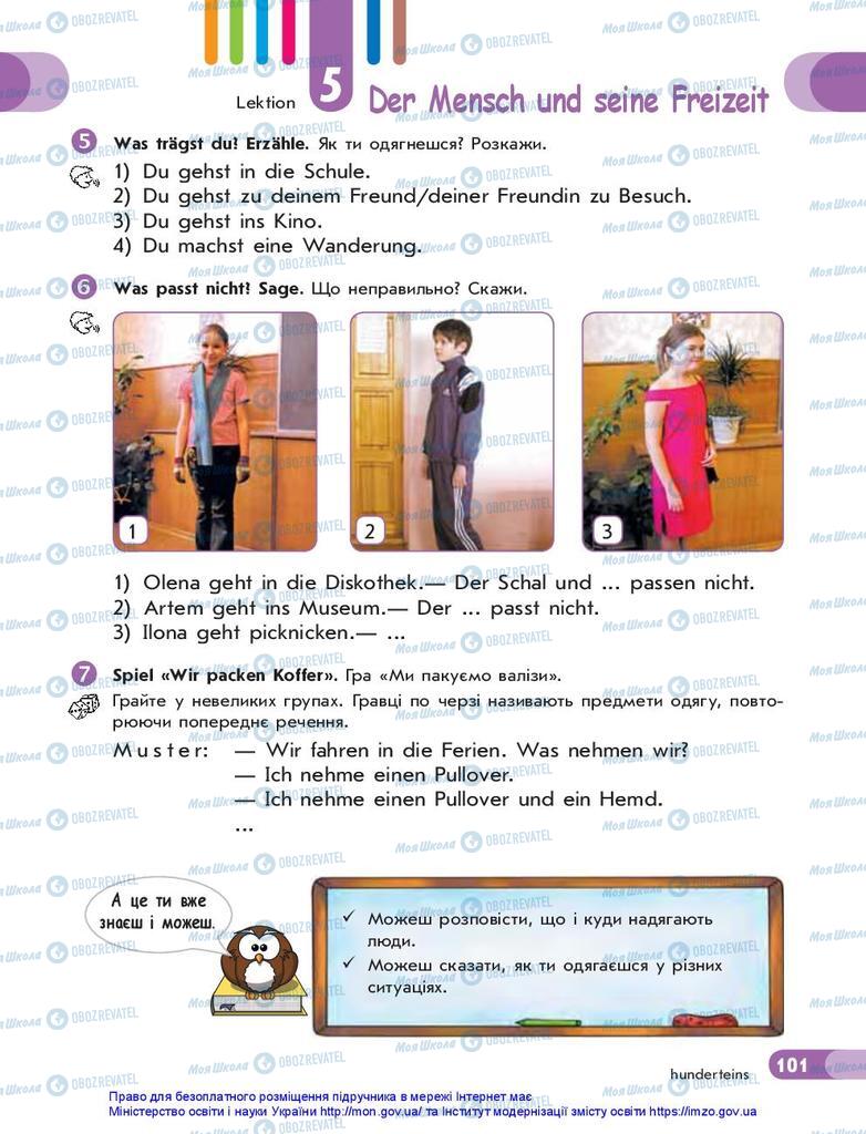 Учебники Немецкий язык 5 класс страница 101