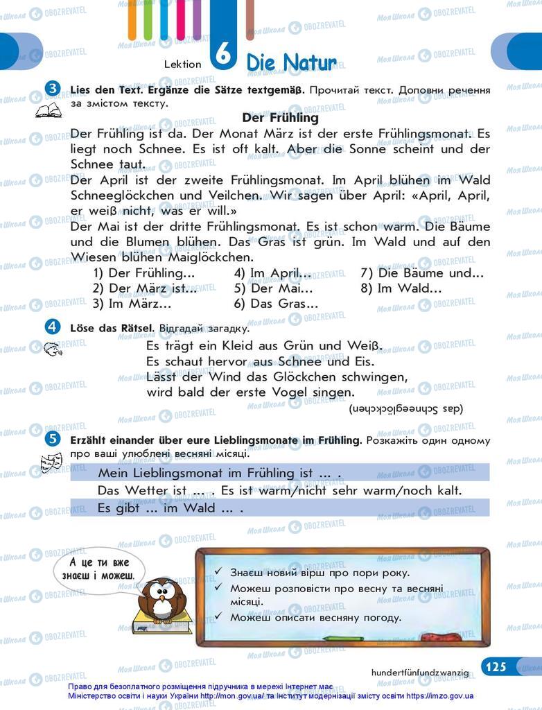 Підручники Німецька мова 5 клас сторінка 125