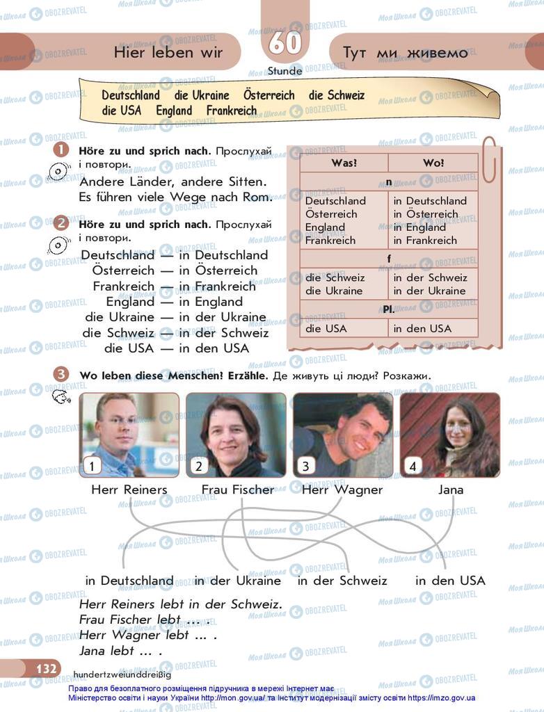 Підручники Німецька мова 5 клас сторінка  132
