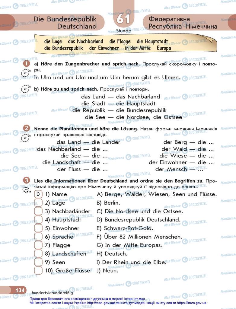 Учебники Немецкий язык 5 класс страница 134