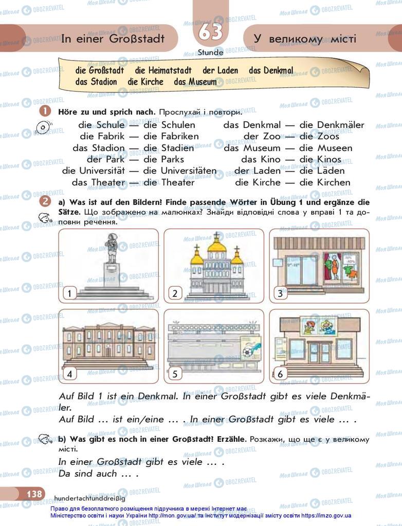 Підручники Німецька мова 5 клас сторінка 138