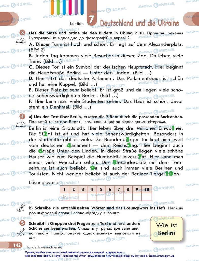 Учебники Немецкий язык 5 класс страница 142