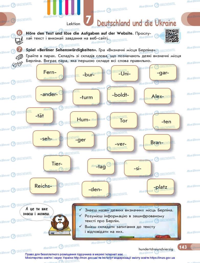 Учебники Немецкий язык 5 класс страница 143