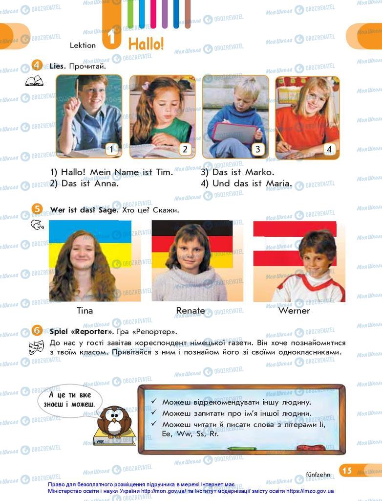 Учебники Немецкий язык 5 класс страница 15