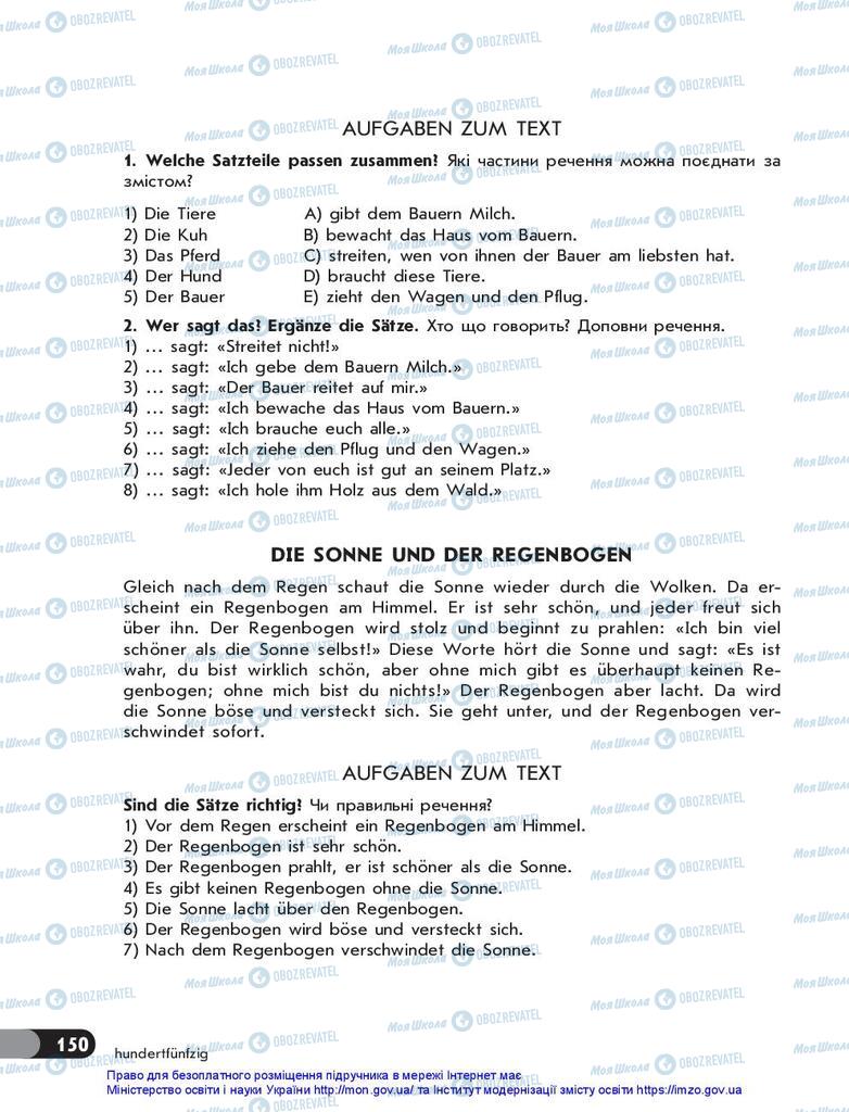 Підручники Німецька мова 5 клас сторінка 150