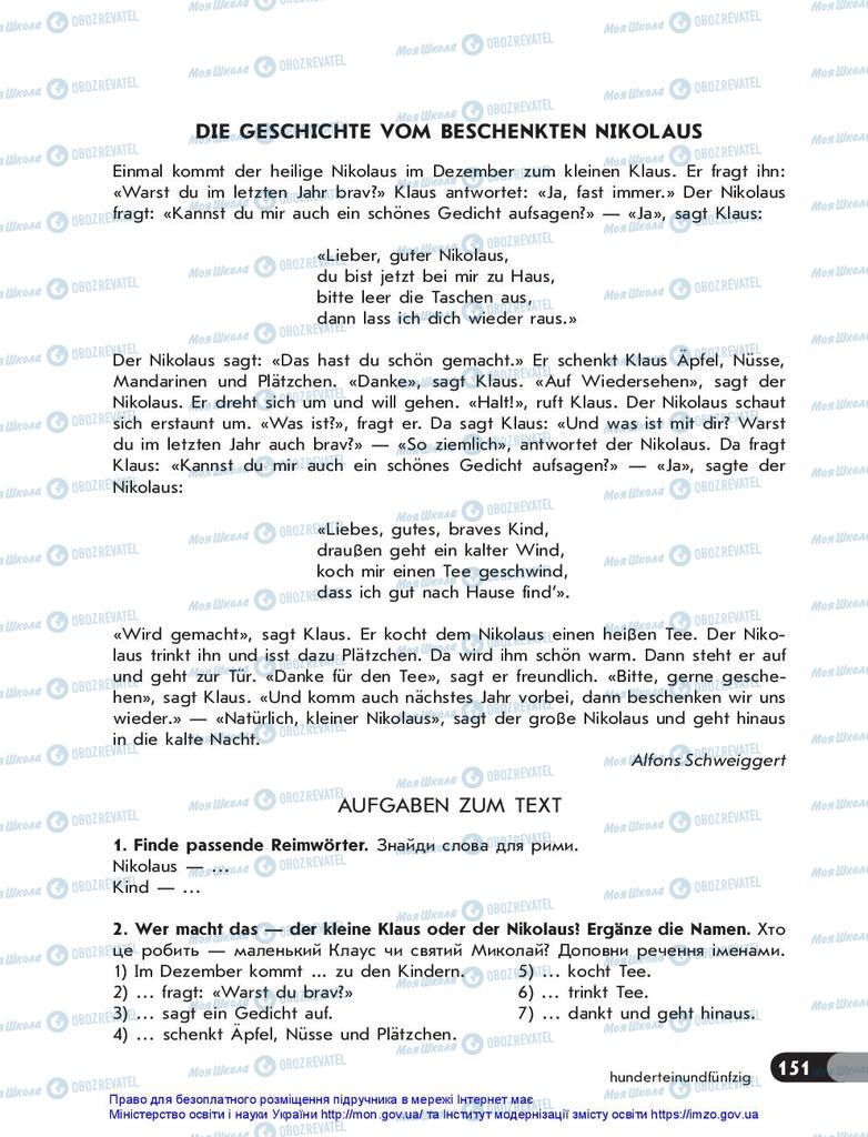 Підручники Німецька мова 5 клас сторінка 151